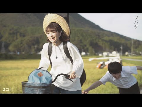 Ahiru no Sora Tsubasa saji
