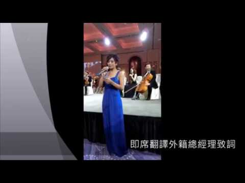 中英文主持及即席翻譯婚禮主持作品縮圖