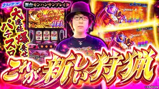 ナルハヤ   スマスロ モンスターハンターライズ：サンブレイク