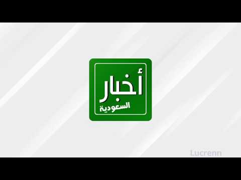 أخبار السعودية - RSS Reader Video