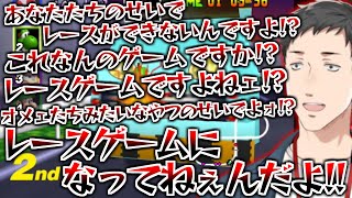 【まとめ】ミラーのキノピオハイウェイで逆走車に轢かれ続け発狂する社築のマリオカート64【切り抜き/にじさんじ】