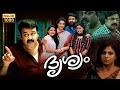 Drishyam Malayalam Superhit Thriller Full Length HD Movie Mohanlal Meena Super Bengali Films