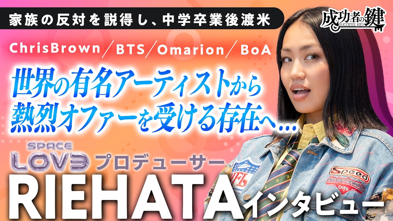 【QUEEN OF SWAG】世界トップダンサー・リエハタさん独占取材！