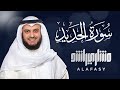 Surat Al-Hadid - Mishary Rashed Alafasy