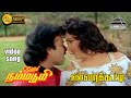 ஊரை கூட்டி HD Video Song இது நம்ம பூமி கார்த்த