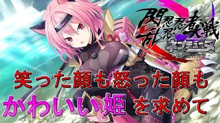 ネプテューヌシリーズ最新作【閃乱忍忍忍者大戦ネプテューヌ-少女たちの響艶】~あある姫がさらわれた~Part8
