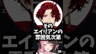 【ぶいすぽ切り抜き】赤坊主エイリアンに爆笑ひなーのw【ぶいすぽ/橘ひなの/ひなーの/切り抜き】