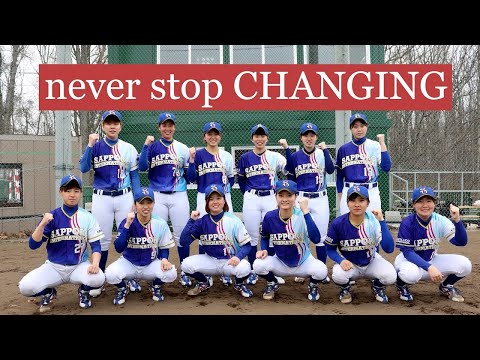札幌国際大学女子硬式野球部紹介動画
