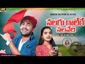 NALAGU GAALARE NALAVEERI MARRIAGE FULL SONG KORRA KITTU NAIK SHUHASINI VENKATAZMIRA