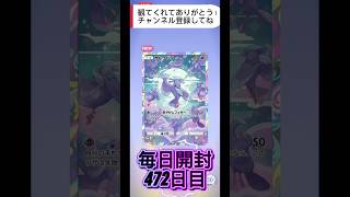 【ポケポケ】毎日開封472日目「天空の支配者」パック開封 #ポケポケ #ポケポケ開封 #天空の支配者 #ポケカ #ポケモンカード #ポケモン