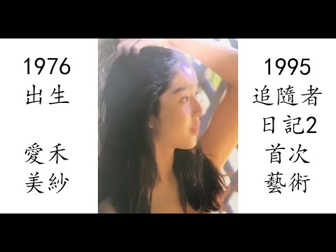 Trailers Molester Diary: A Man Who Kept Stroking Ass 2