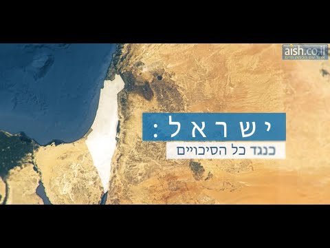 עובדות מדהימות ומרגשות על המדינה שימלאו אותך בגאווה ישראלית!