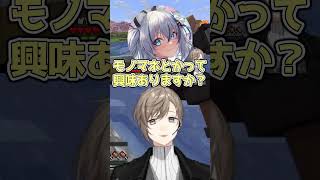 かなかなに一発ギャグをやらせたいいろはｗ【叶/稲荷いろは/わきを】#ストリヌ #叶 #にじさんじ #切り抜き #shorts #vtuber #マインクラフト