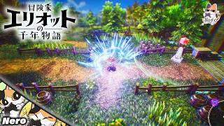 #6【冒険家エリオットの千年物語/PS5版】その優しさは時代を超えて  ※ネタバレ注意&禁止　#Neroの遊び場　Live#375