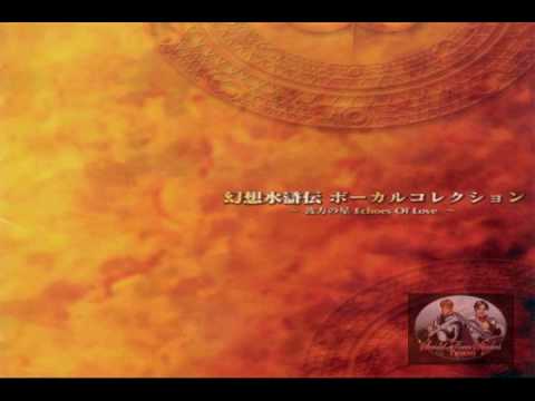 Suikoden Vocal Volume 1 - Currents