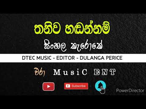 Thaniwa Handannam Laduni Karoke