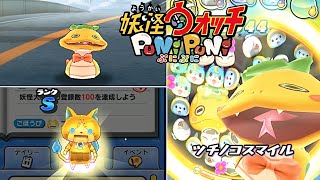 妖怪 ウォッチ バスターズ ツチノコ パンダ Qr コード تنزيل الموسيقى Mp3 مجانا