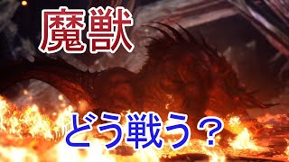【MHW実況8】筋肉モリモリのベヒーモスさん強し