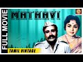 Mathavi 1959 L Super Hit Classic Tamil Full Movie L RS Manohar Sowcar Janaki TP Muthulakshmi