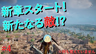 幹部っぽいやつ全員倒したけど、まだ続きあるってまじ？セヌオリジンズ#4