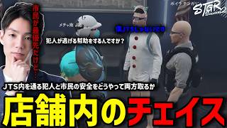 【ストグラS2】JTS内を通過して逃げる犯人対しての対応を考えるメチャ南【RintoXD/メチャ南よる/ストグラ警察】