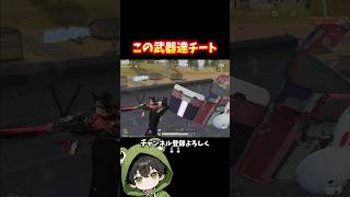 超火力で敵がどんどん消えていく #荒野伊藤潤二コラボ #荒野行動 #伊藤潤二