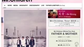 ミスチル、小林武史へ憎悪の新曲