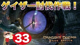 ドラゴンズドグマ ダークアリズン レベル上げ تنزيل الموسيقى Mp3 مجانا
