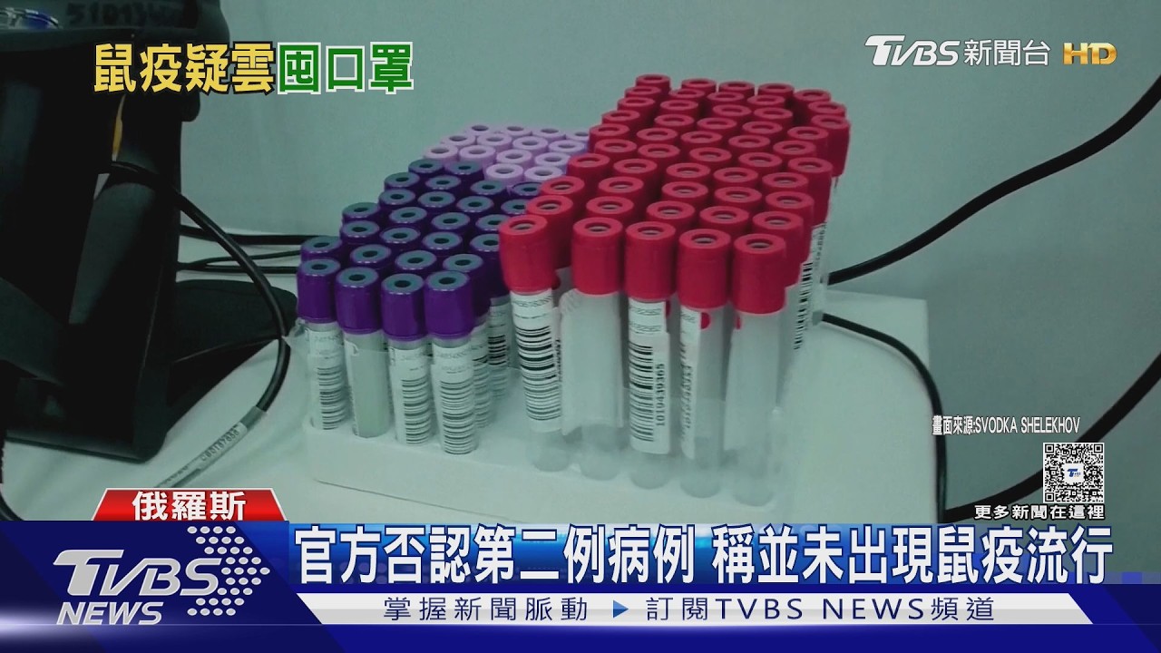 影音/俄實驗室人員染不明肺炎亡!陸留學生搶光口罩 居民反應超淡定
