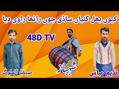 Ratha Ravi diya by Singer Saif ul malooq,Nadeem Abbas 48D TV