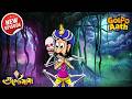 Ghost Dangerously Attacks Gulte Mama Ghost এর ভয়ঙ্কর আক্রমণ গুল