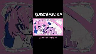 作者同じってマ？　#VOCALOID#ボカロ #shorts #重音テト #重音テトsv  #music #jpop #edm #ボカコレ #LonePi #吉田夜世 #里石ユカ