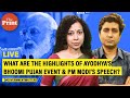 What Are The Highlights Of Ayodhya S Bhoomi Pujan Event PM Modi S Speech