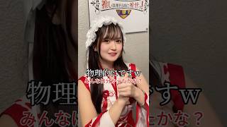 みんな大人になり過ぎたようですw #推しは推せる時に推せ #推し推せ #コンカフェ #ミナミコンカフェ #メイド #アイドル #shorts