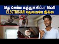 How to repair Ceiling fan by ourselves | Capacitor working explained in Tamil | Ceiling fan