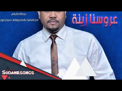 نزار المهندس عروسنا زينة