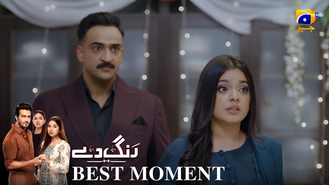 Rang De Episode 22 | 𝐁𝐞𝐬𝐭 𝐌𝐨𝐦𝐞𝐧𝐭 𝟎𝟒 | Sabeena Farooq - Shahzad Sheikh - Azfar Rahman | Har Pal Geo