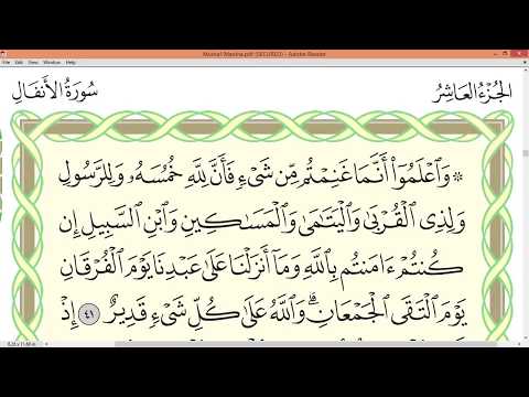 Practice reciting with correct tajweed - Page 182 (Surah Al-Anfal)