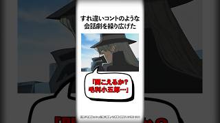 黒の組織ジン兄貴の失態7選【名探偵コナン】 #Shorts