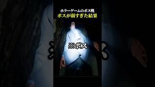 ホラーゲームのボスがあまりにも弱すぎた結果【REHAUNTED】