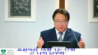 2025년8월15일 금요 예배   SD 480p/ 곧 나의 친구라