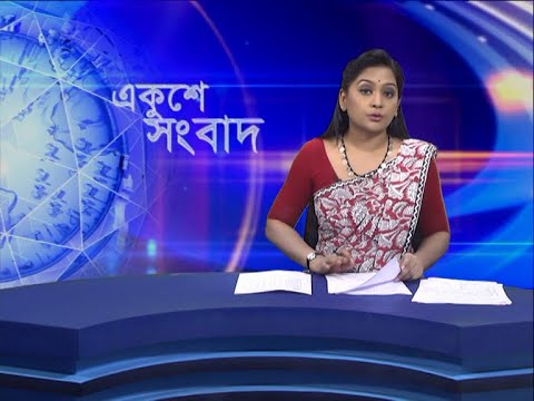09 PM News || রাত ০৯টার সংবাদ || 06 June 2021 || ETV News