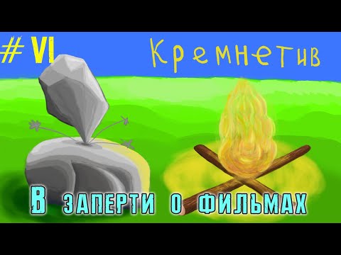 TerraFirmaCraft -1.12.2 - Кремнетив - В заперти о фильмах - №6