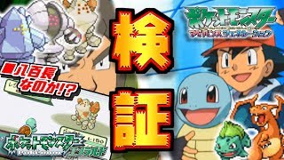サトシ ポケットモンスター ナマズン セキタンザン フシギダネ サトシ ポケットモンスター ナマズン セキタンザン フシギダネ