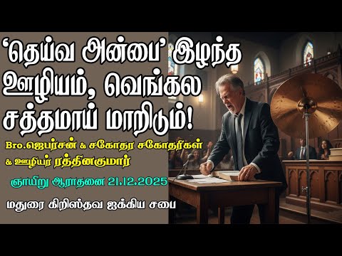 Ministry that looses 'Divine Love' will reduce to Sounding brass