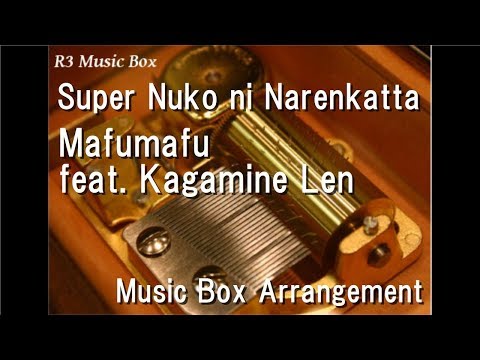 Super Nuko ni Narenkatta/Mafumafu feat. Kagamine Len [Music Box]