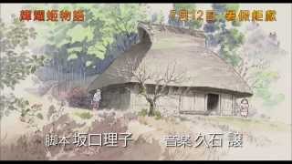 輝耀姬物語電影劇照1