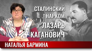 Реферат: Політична діяльність Лазара Кагановича