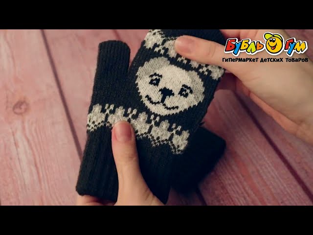 Рукавицы Lanson Kids с мордочкой собачки темно-серые - видео