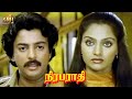 Madhavi And Mohan Love Scene Niraparaadhi Mohan Nizhalgal Ravi Silk Smitha SMJ